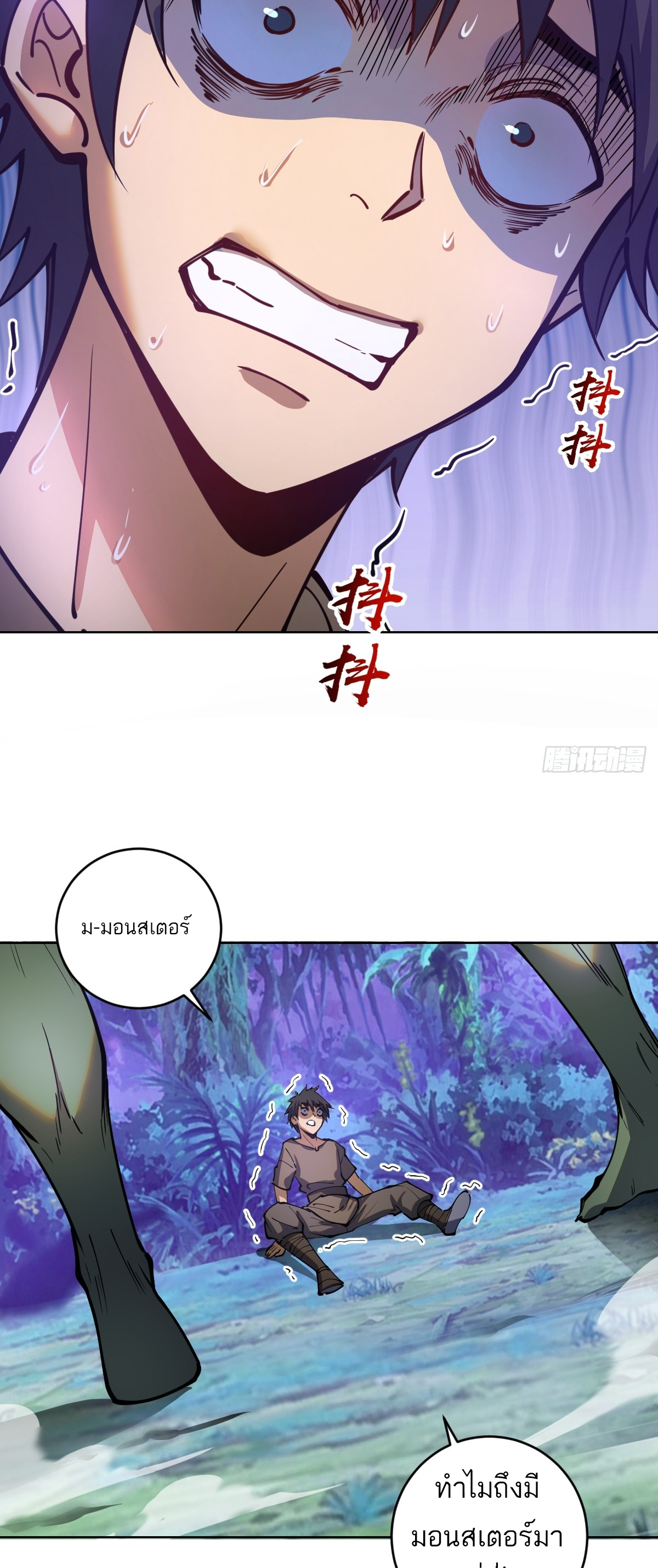 เอกาบุรุษเซียน : ผู้บ่มเพาะเซียนคนเดียวแห่งโลกเวทมนตร์ ตอนที่ 1 หน้า 3