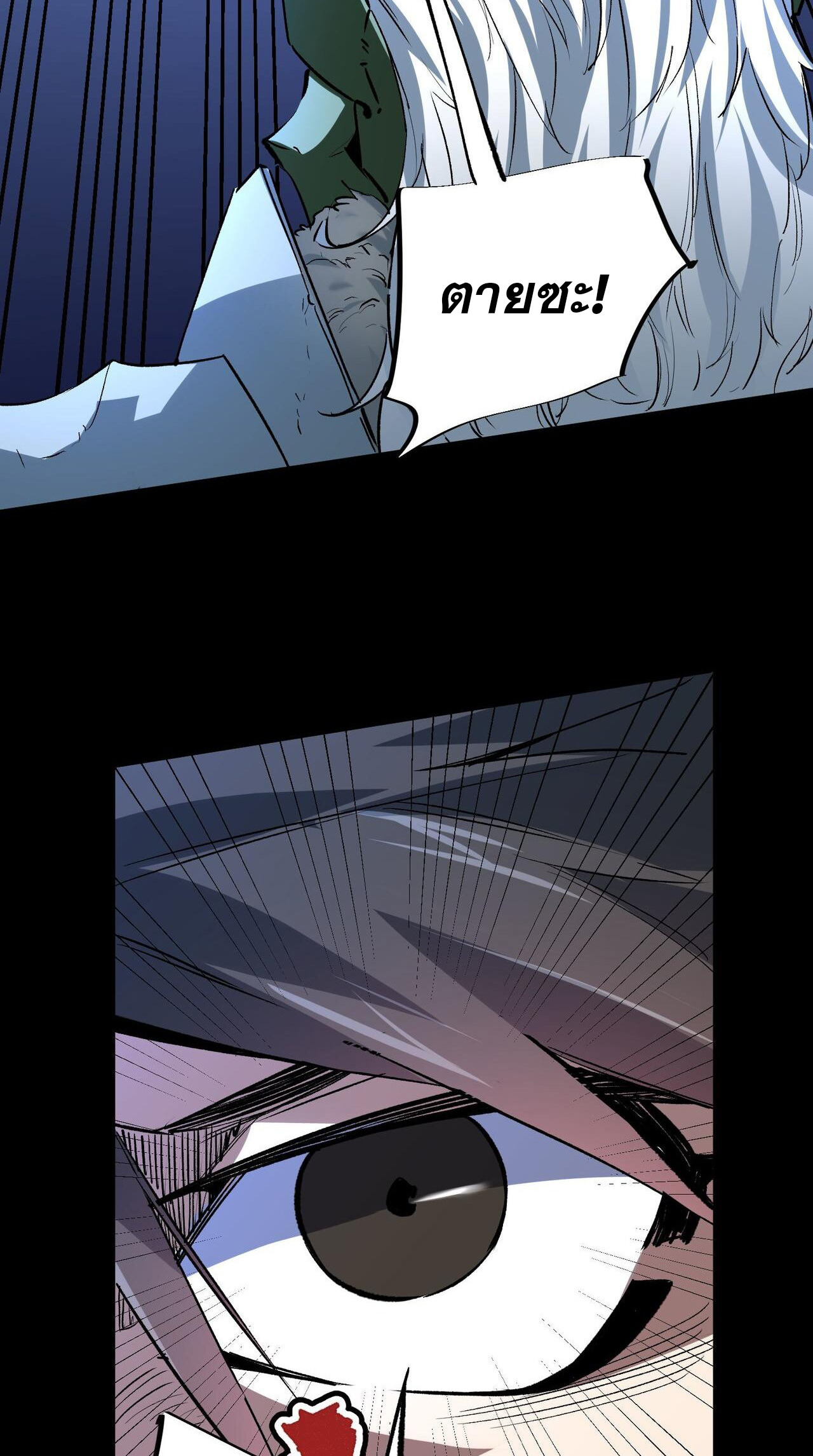 ฉันคือผู้เล่นไร้อาชีพที่สังหารเหล่าเทพ ตอนที่ 6 หน้า 34