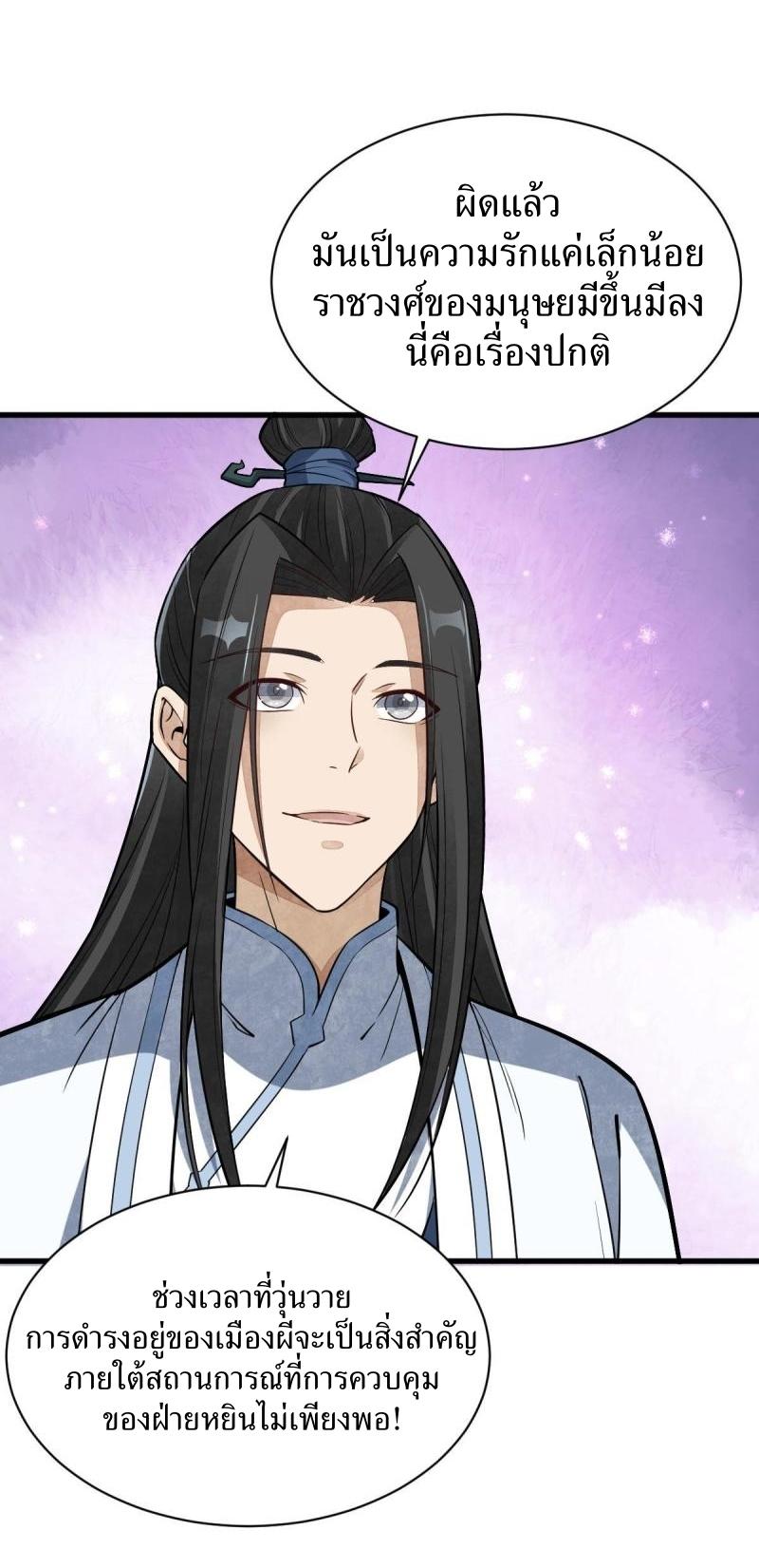 Lan Ke Qi Yuan ตอนที่ 173 หน้า 32