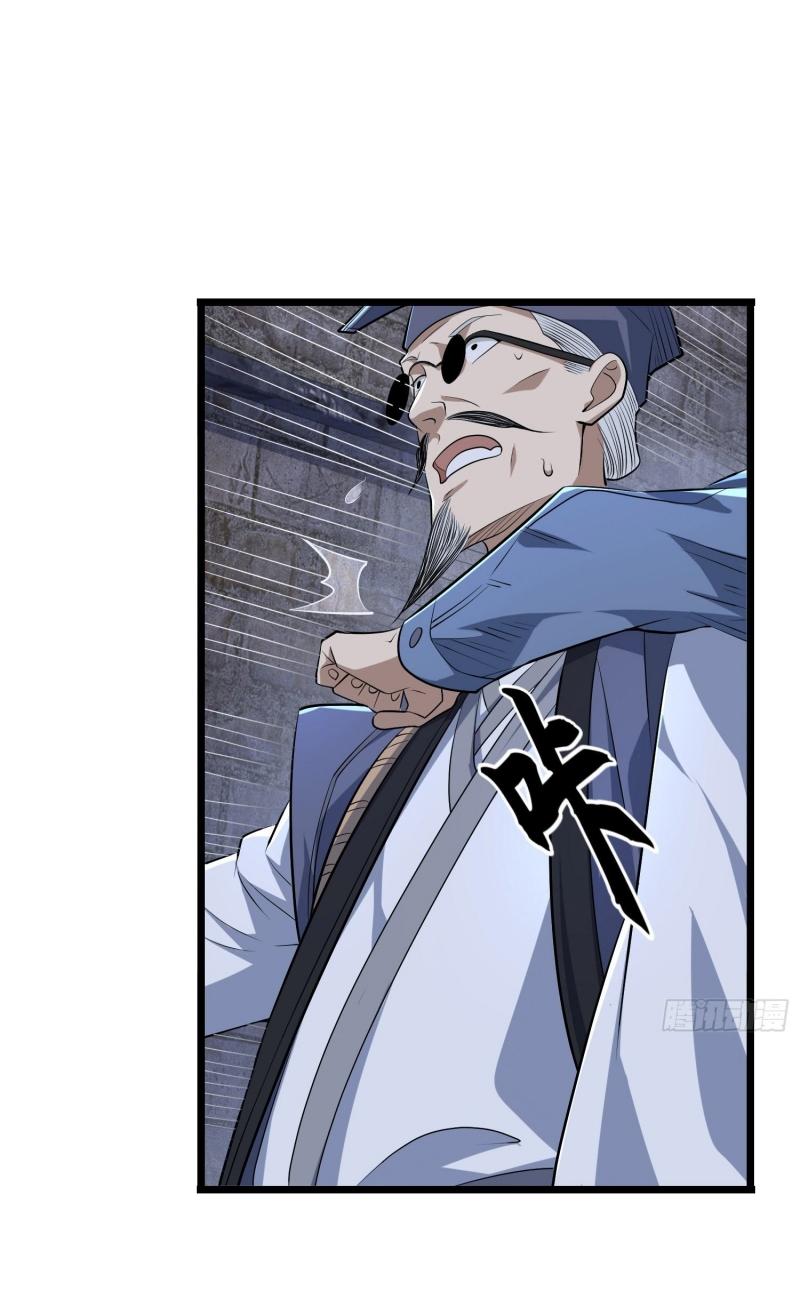 THE FIRST ORDER ตอนที่ 233 หน้า 27