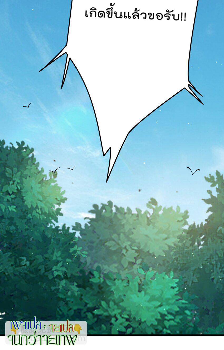 ตัวแปรจุติ ตอนที่ 66 หน้า 37