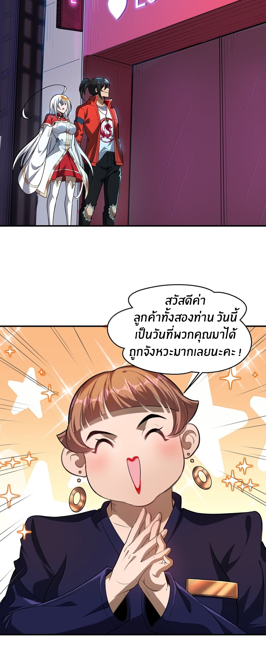 During the live broadcast, I proposed to the female ghost - she really agreed?! ตอนที่ 54 หน้า 50
