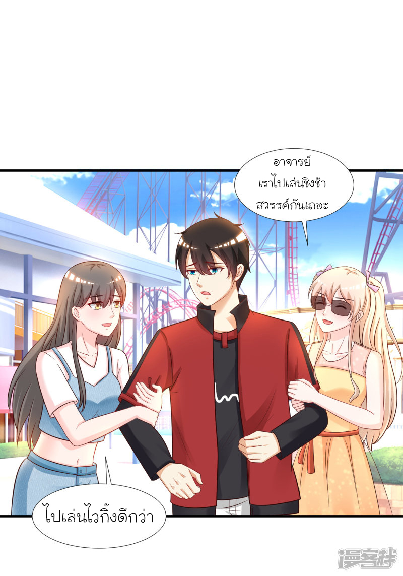 ราชาดอกไม้อมตะ ตอนที่ 76 หน้า 11