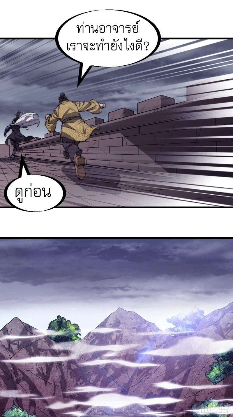 Starting a Mountain ตอนที่ 157 หน้า 21