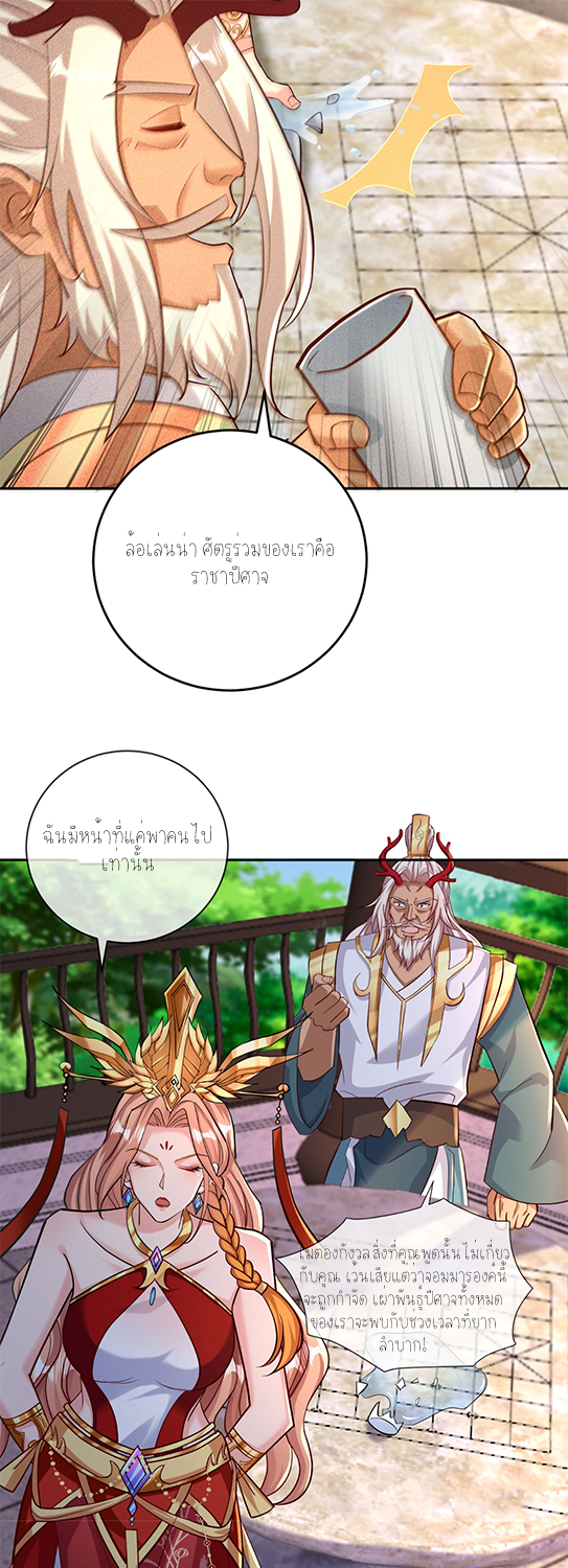 กลับมีพลังพระเจ้าสูงสุด ตอนที่ 30 หน้า 11