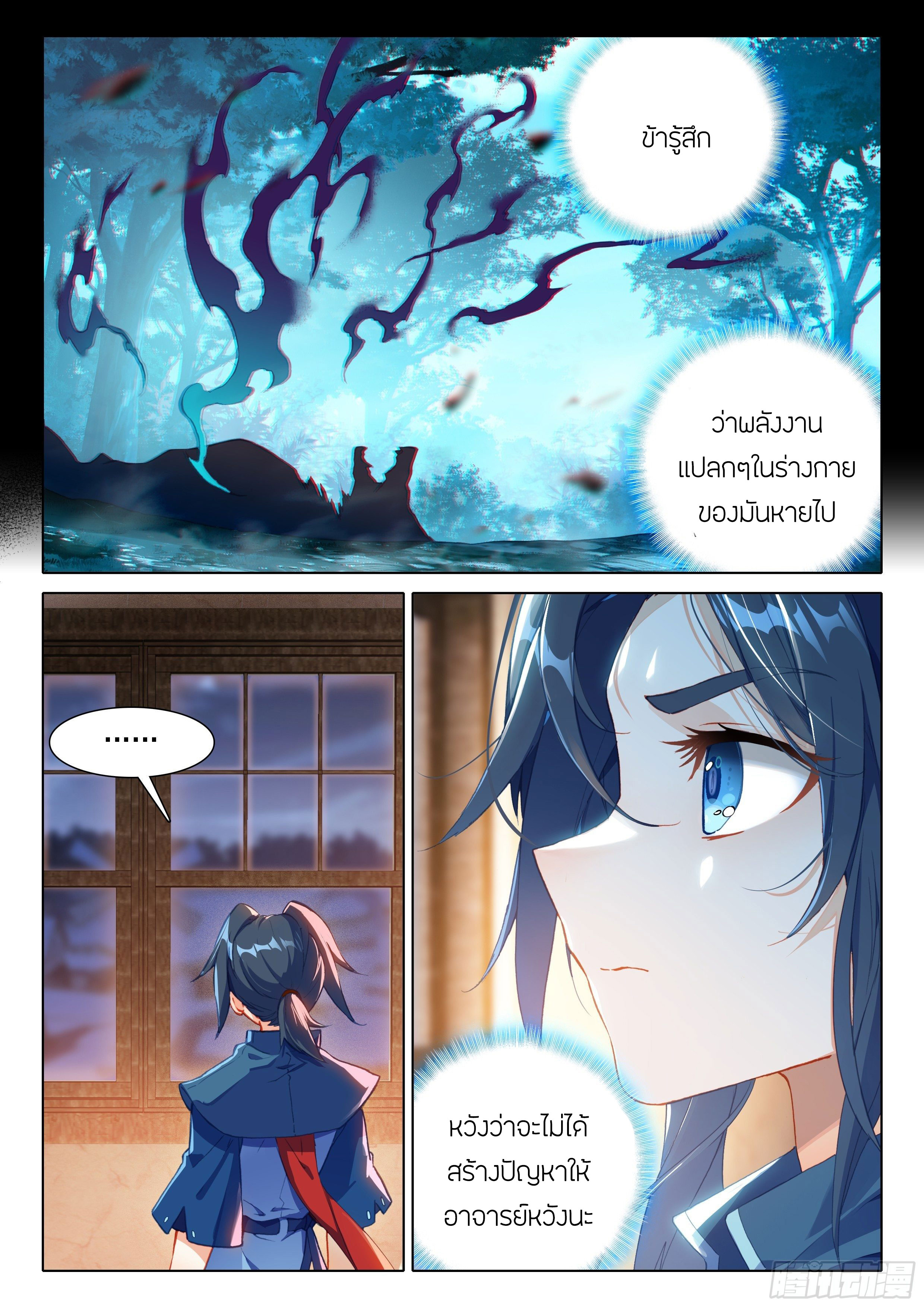 Douluo Dalu 5 - Rebirth of Tang san ตอนที่ 24 หน้า 6