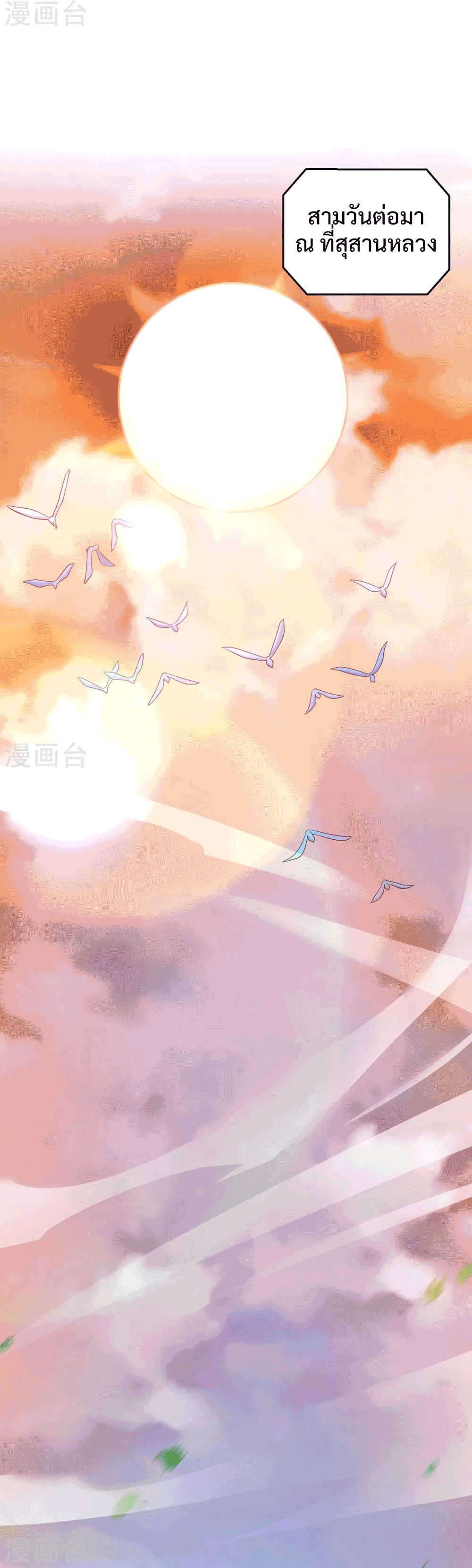 One Step Toward Freedom ตอนที่ 301 หน้า 42