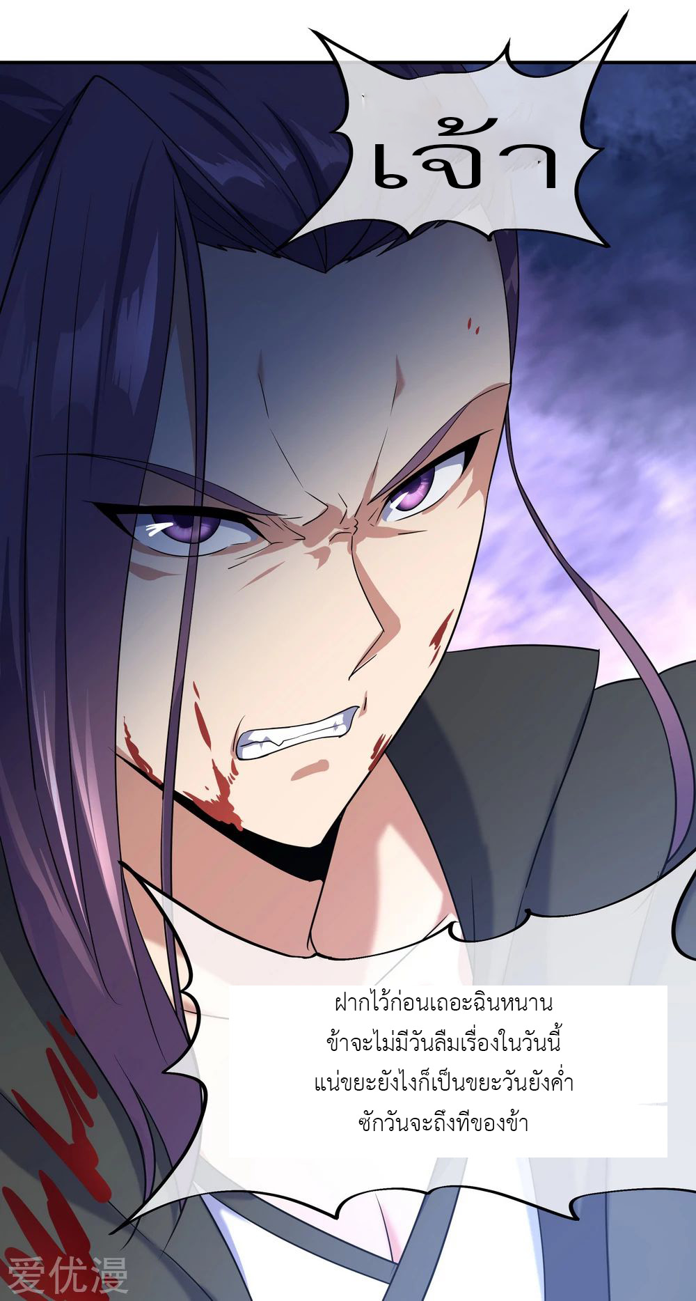 peerless battle spirit ตอนที่ 23 หน้า 27