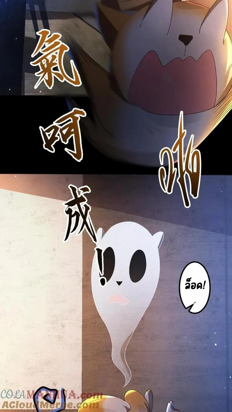 SSS-rank Invincible War God ตอนที่ 3 หน้า 5