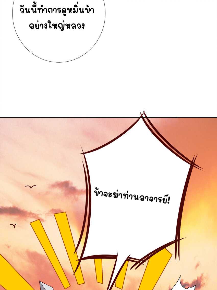 ตัวแปรจุติ ตอนที่ 10 หน้า 35