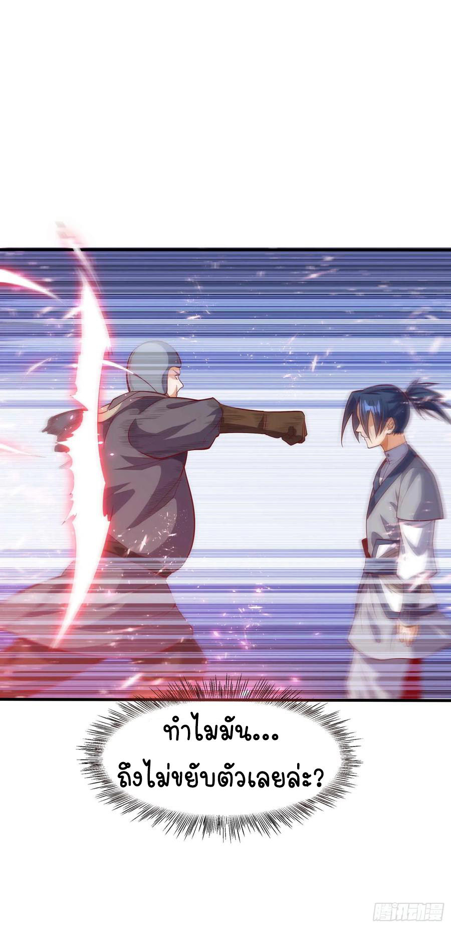 Wu ni ตอนที่ 43 หน้า 22