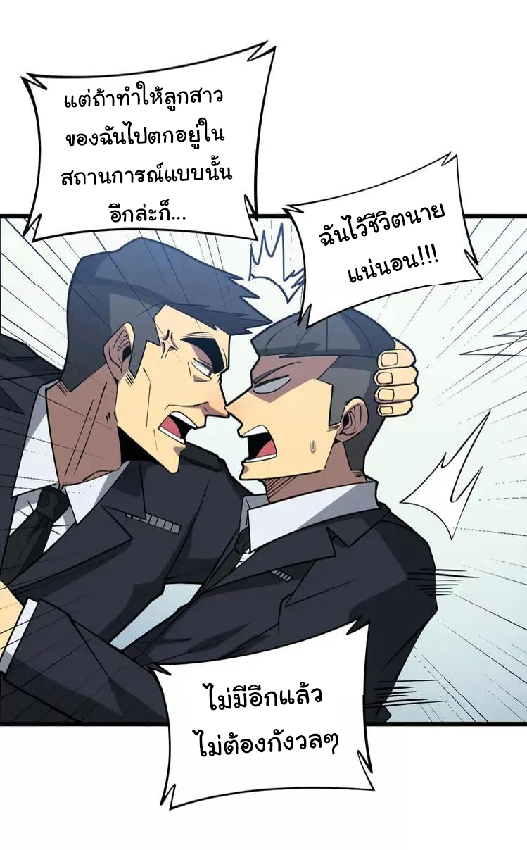 Bad Hand Witch Doctor สุดยอดพ่อมดหมอผี ตอนที่ 263 หน้า 33