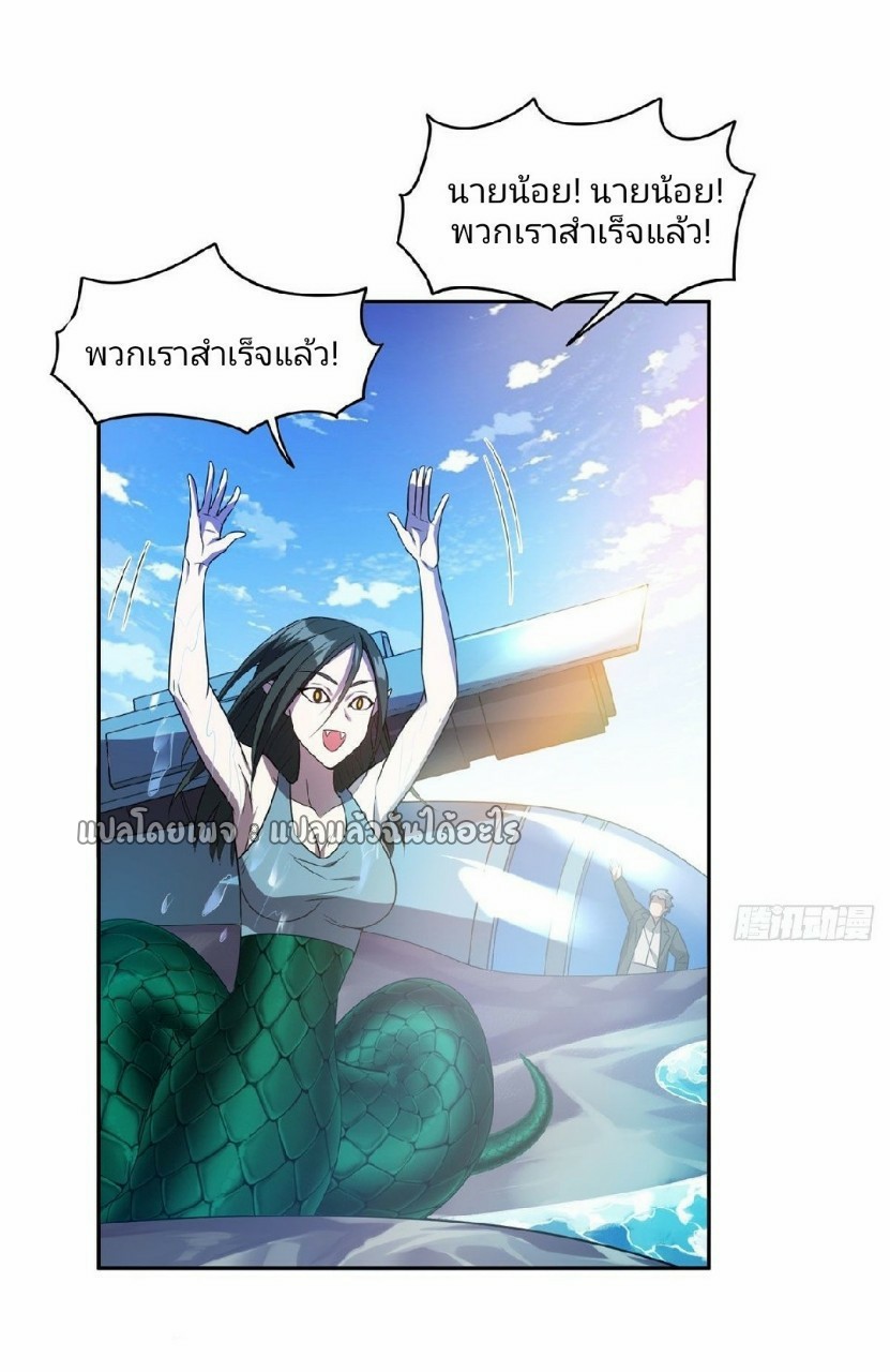 การเกิดใหม่ของพระเจ้ากับระบบผลาญเงินสุดกาว ตอนที่ 88 หน้า 32