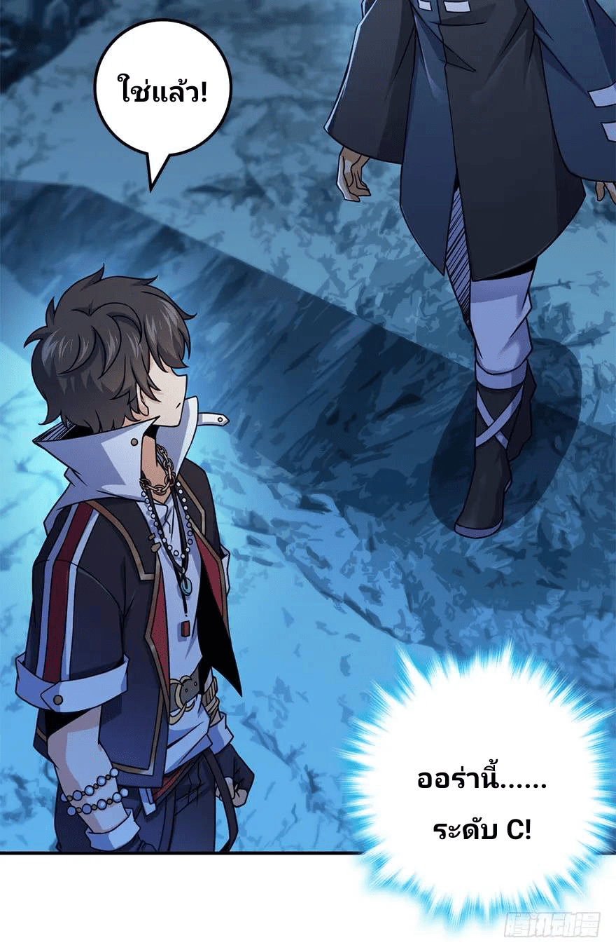 The new life of the Kuan King-ชีวิตใหม่ของราชาจอมกวน ตอนที่ 41 หน้า 15