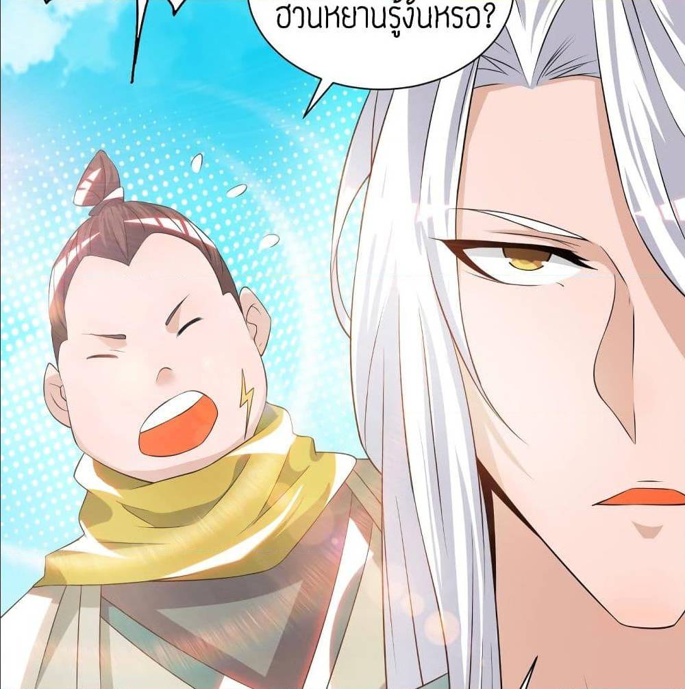 Reversal of God King ตอนที่ 32 หน้า 6