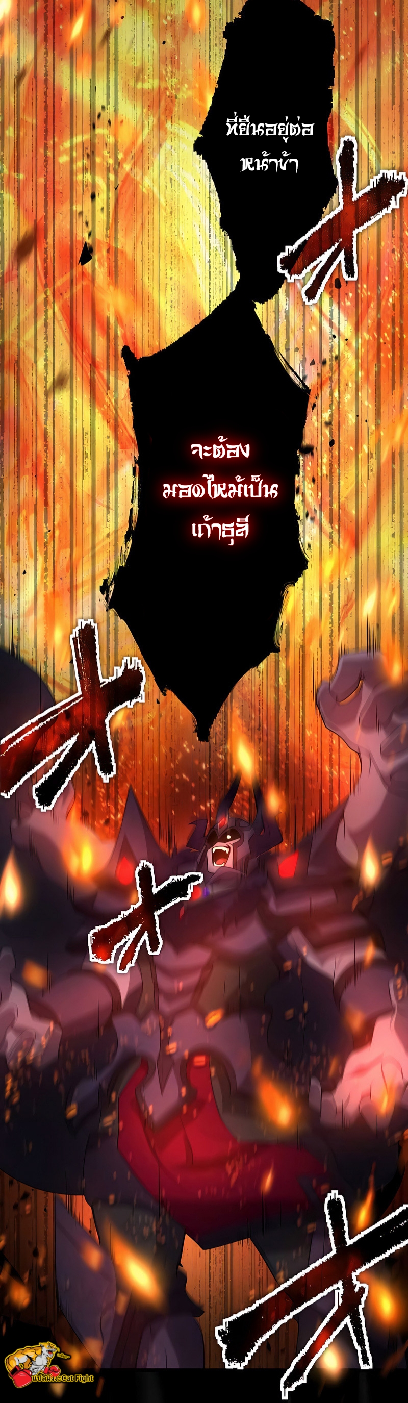 ฉันกลับชาติมาเกิดใหม่เป็นก็อบลินระดับ SSS ตอนที่ 24 หน้า 13