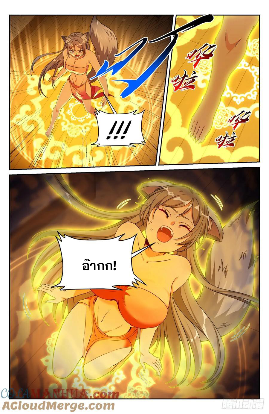 ผู้พิทักษ์รัตติกาล ตอนที่ 186 หน้า 2