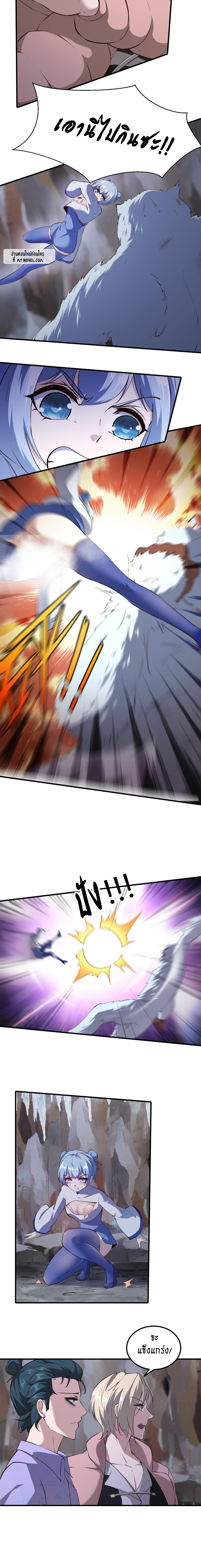 ฉันไม่อยากเป็นที่ 1   [I Really Don't Want to Be the First] ตอนที่ 28 หน้า 3