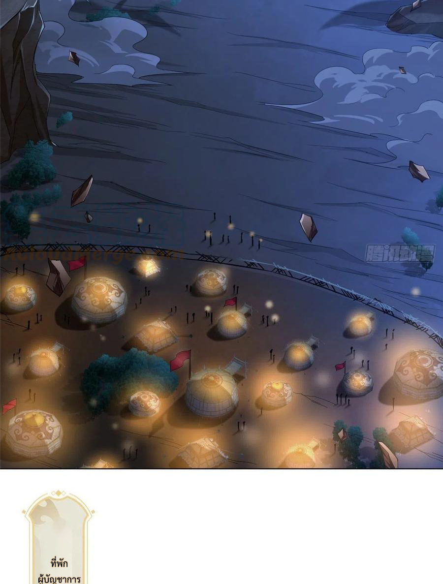 (ชนจีน) Dragon Master (จูหมิง นักรบเซียนมังกร) ตอนที่ 72 หน้า 14