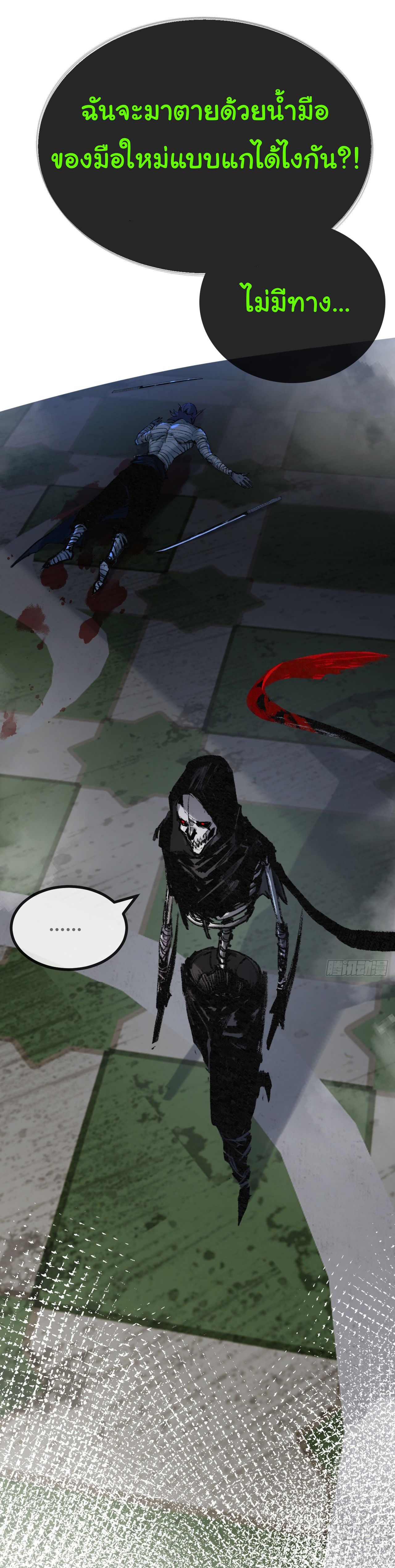 I'm the boss in Magic Moon ตอนที่ 5 หน้า 21