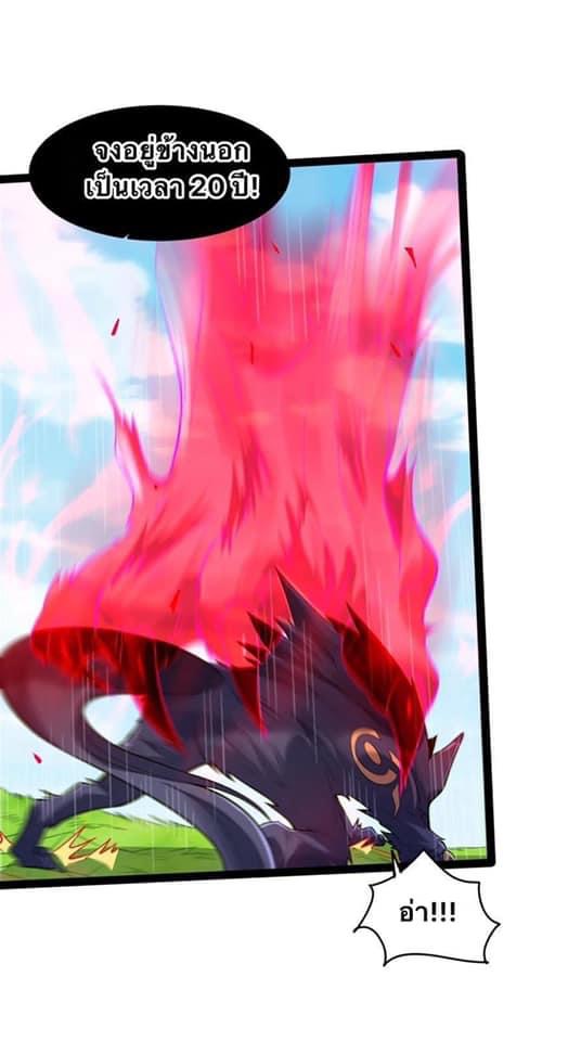 เทพวายร้ายกลับชาติมาเกิดใหม่ ตอนที่ 24 หน้า 22