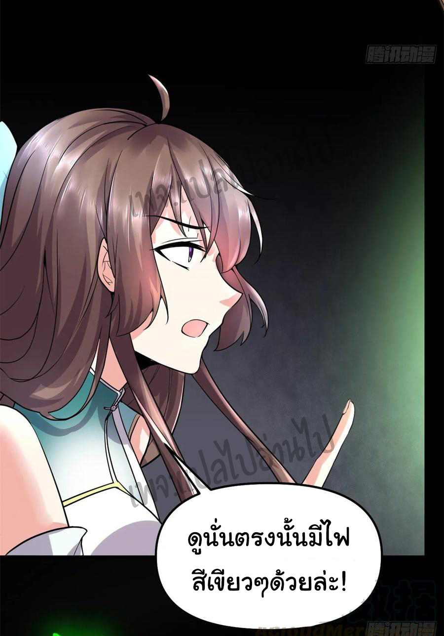 I might be a fake fairy ตอนที่ 100 หน้า 2