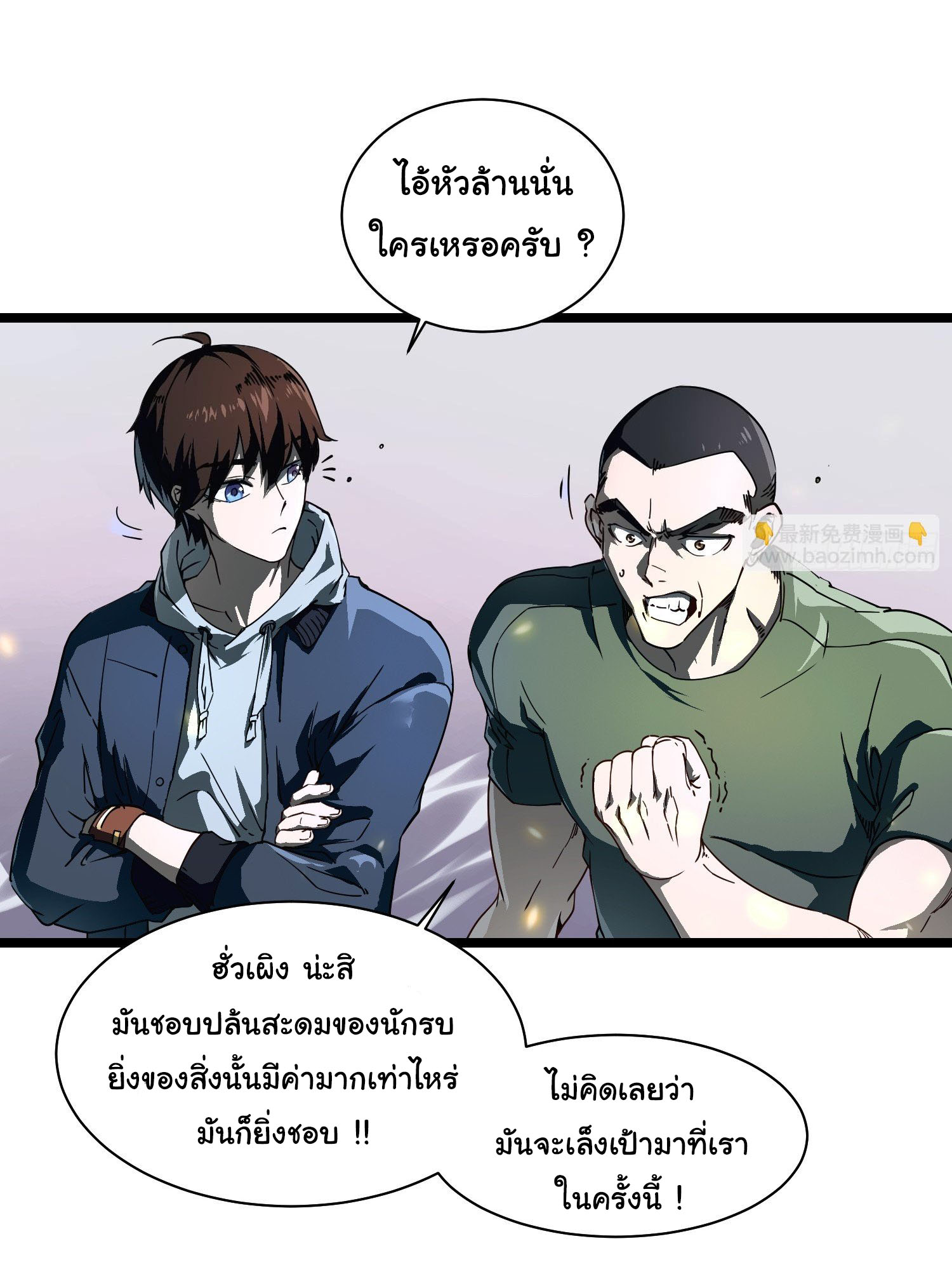 ขอให้ข้าเป็นราชาเเห่งเหล่ามอนเตอร์ ( starting from awakening the king of monsters ) ตอนที่ 4 หน้า 16