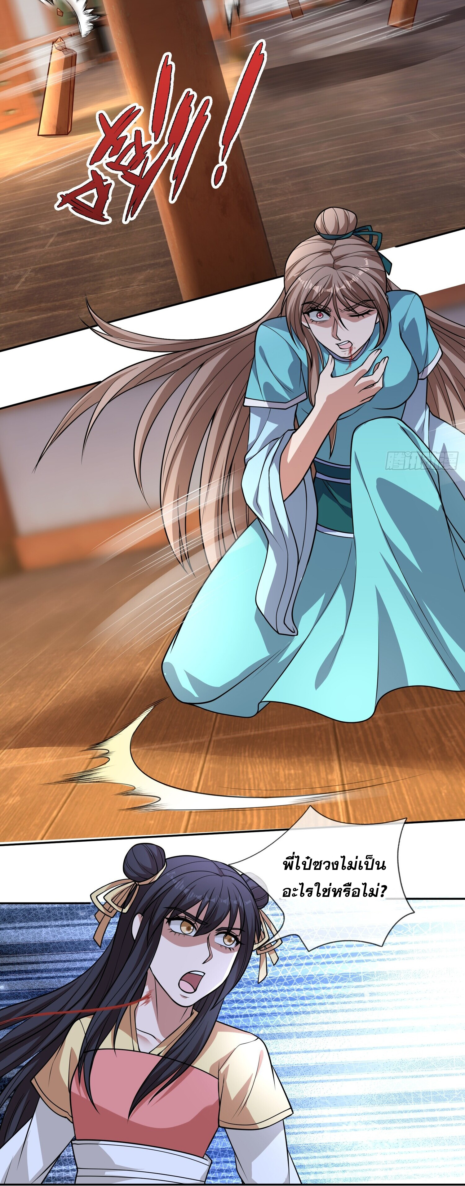 หวนคืนจากหุบเหว ข้าคือภัยพิบัติสวรรค์ ตอนที่ 4 หน้า 30