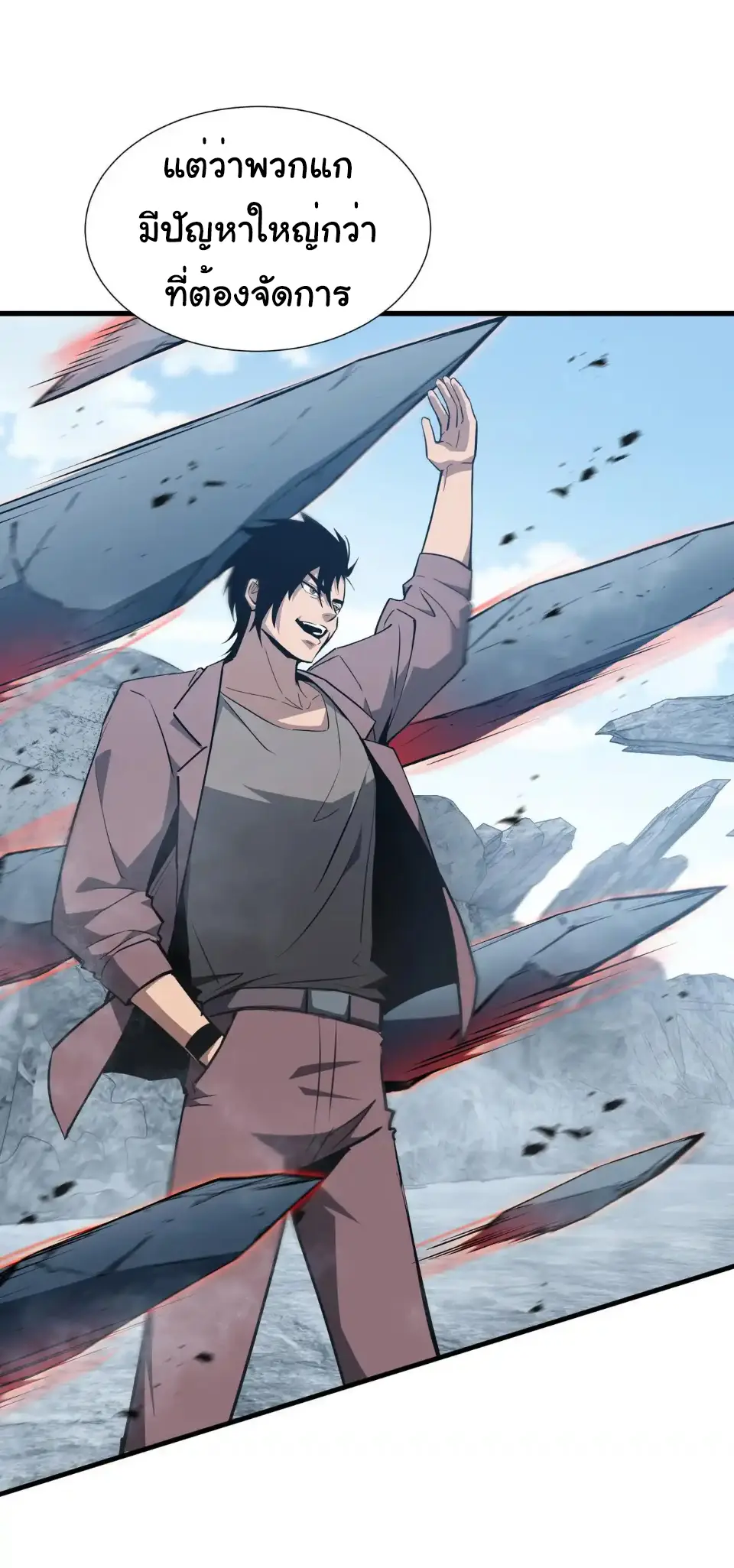My Shadow Can Evolve Infinitely - เงาของฉันวิวัฒนาการได้ไม่สิ้นสุด! ตอนที่ 32 หน้า 7