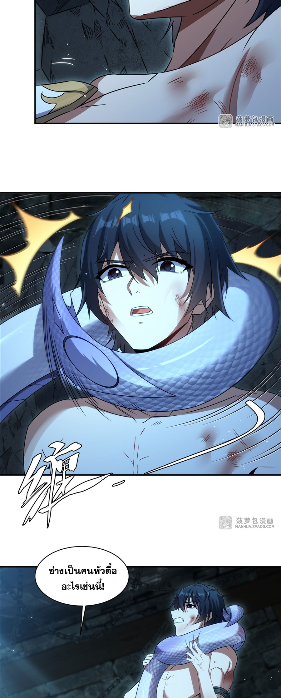 Shut Up, Evil Dragon! I don't want to raise a child with you anymore ตอนที่ 2 หน้า 24