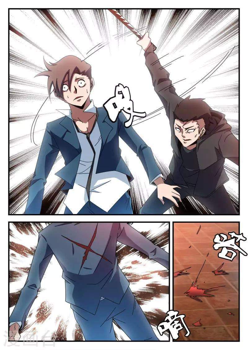 Xie wen dong ตอนที่ 30 หน้า 9