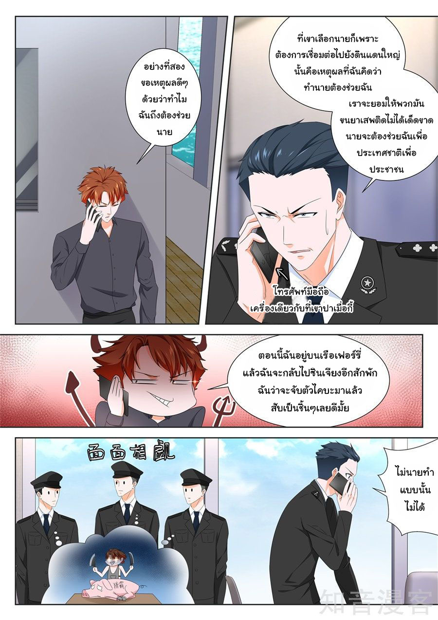 เจียงไป๋กับระบบนครหลวง ตอนที่ 124 หน้า 6