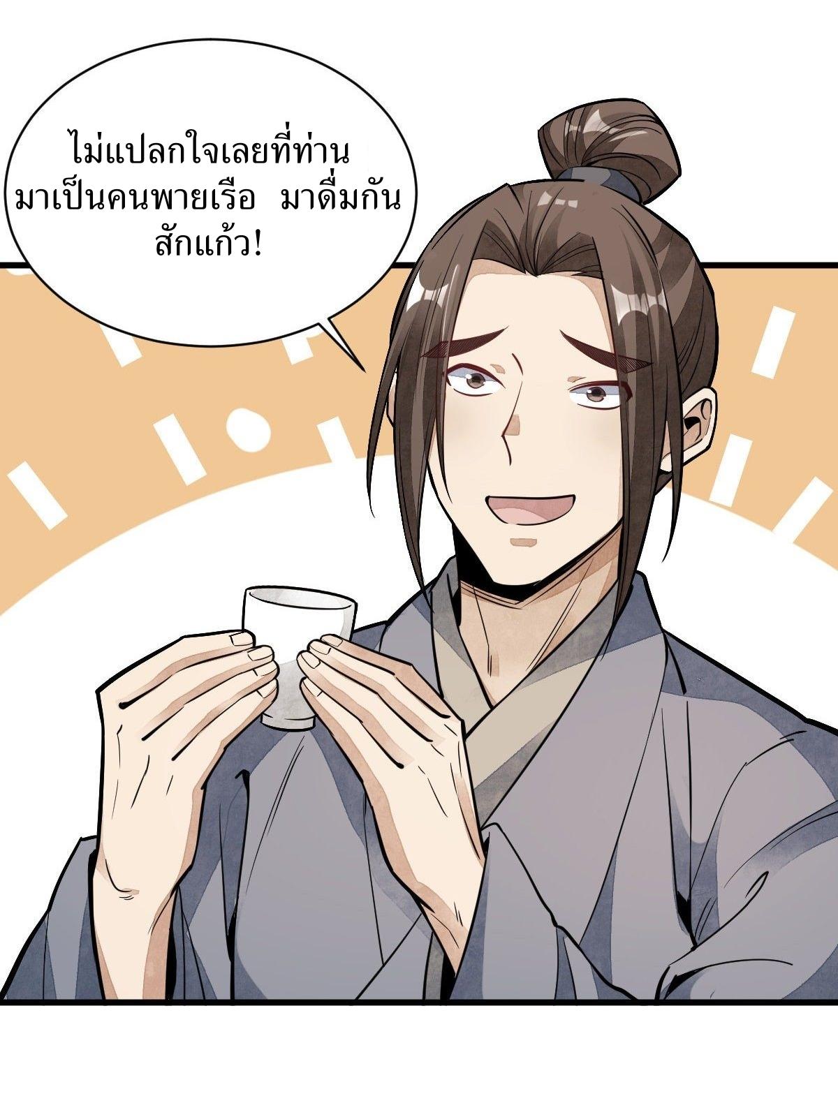 Lan Ke Qi Yuan ตอนที่ 41 หน้า 16