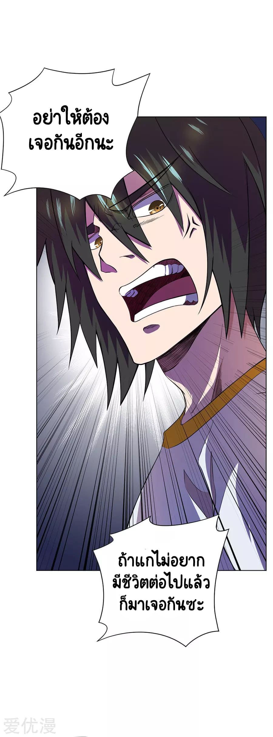 Inverse God Doctor ตอนที่ 60 หน้า 3