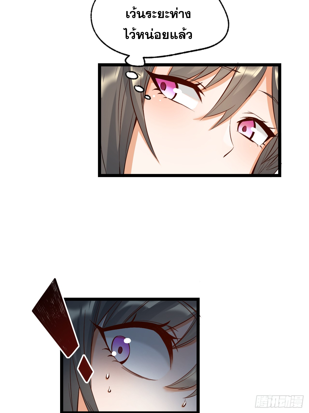 สุริยันและจันทรา ตอนที่ 11 หน้า 46