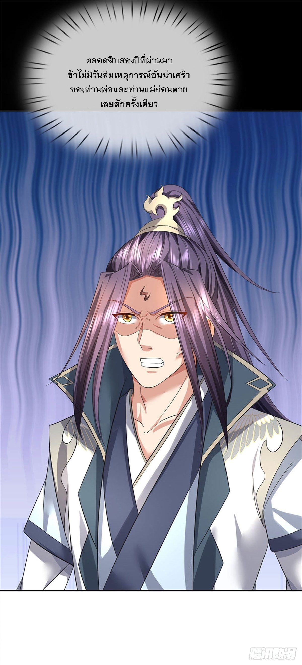 ข้าถูกเลี้ยงดูโดยหญิงสาวปีศาจ ตอนที่ 1 หน้า 35