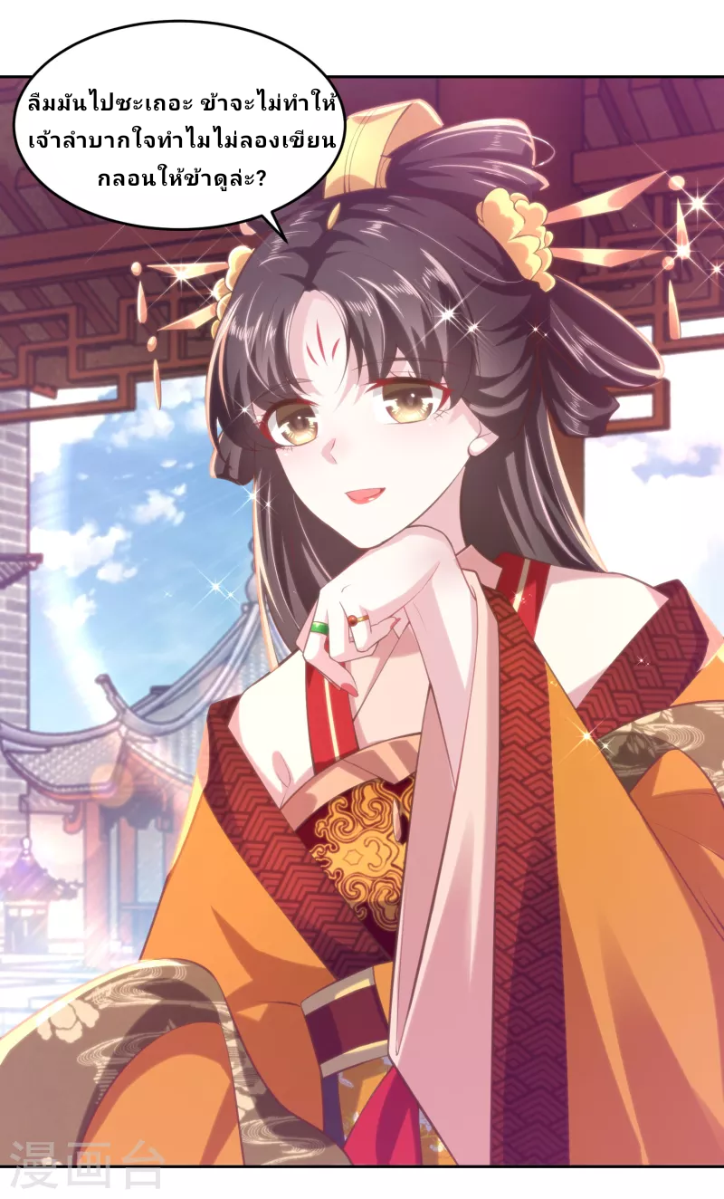 The ultimate crazy son-in-law—สุดยอดลูกเขยสุดบ้าที่แข็งแกร่งที่สุด ตอนที่ 80 หน้า 15