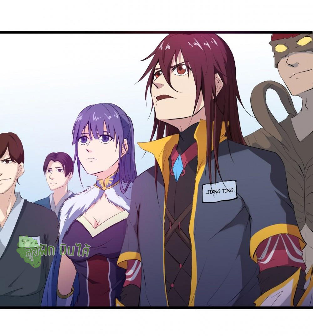 เลือดมังกร ตอนที่ 14 หน้า 9