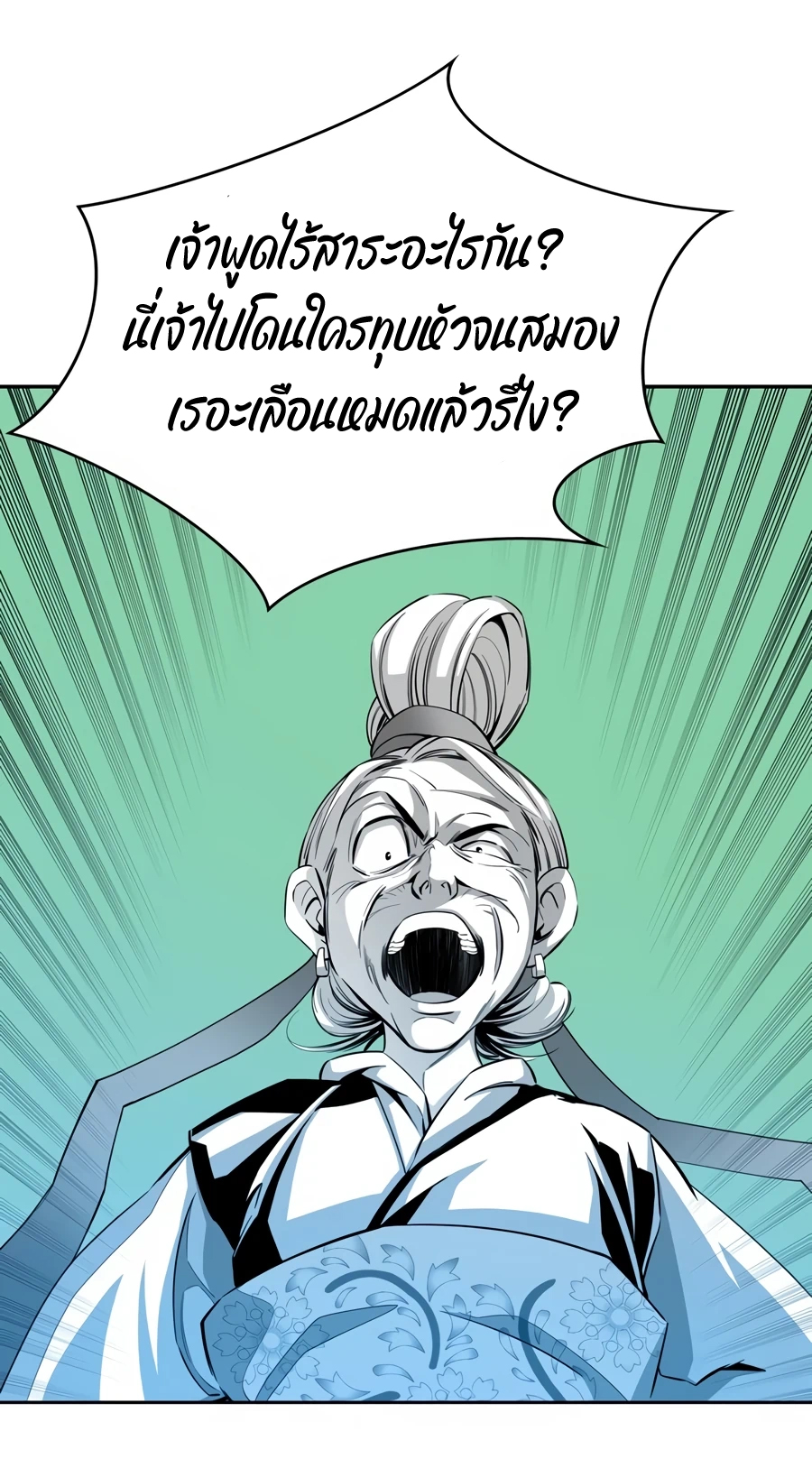 เส้นทางสู่สวรรค์ ตอนที่ 1 หน้า 35