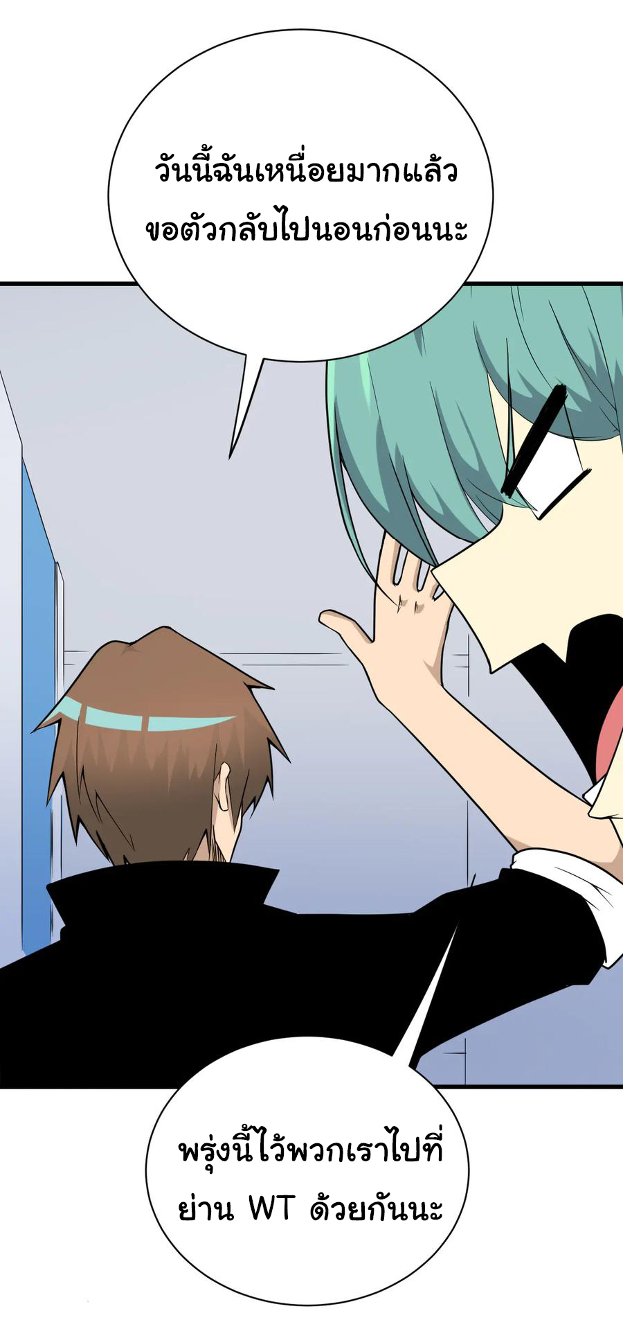 Sanjie Taobao Store ระบบร้านค้าเทพเจ้า ตอนที่ 215 หน้า 25