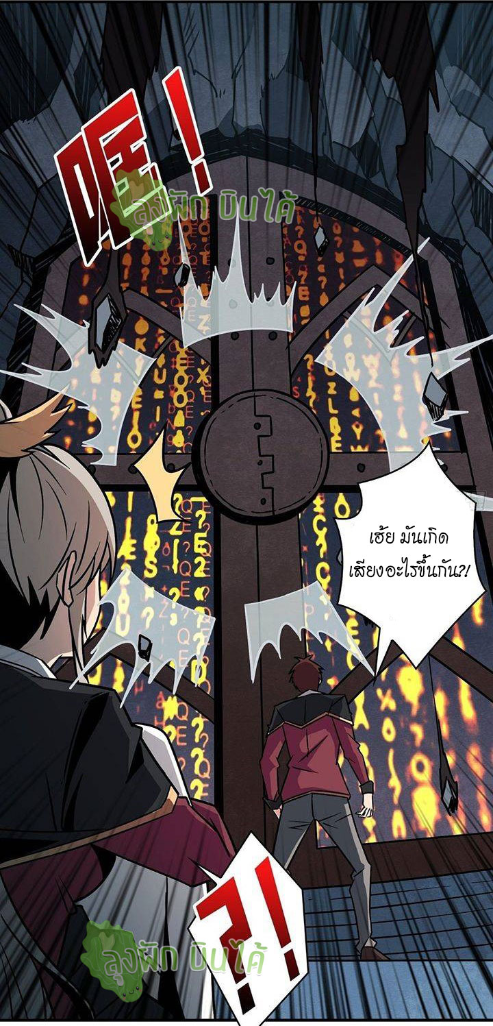 (ชนจีน) IT STARTS WITH A KINGPIN ACCOUNT - จุติจอมราชัน ตอนที่ 44 หน้า 9