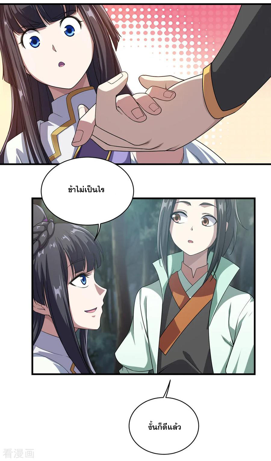 เทพอสูรสยบฟ้า ตอนที่ 21 หน้า 22