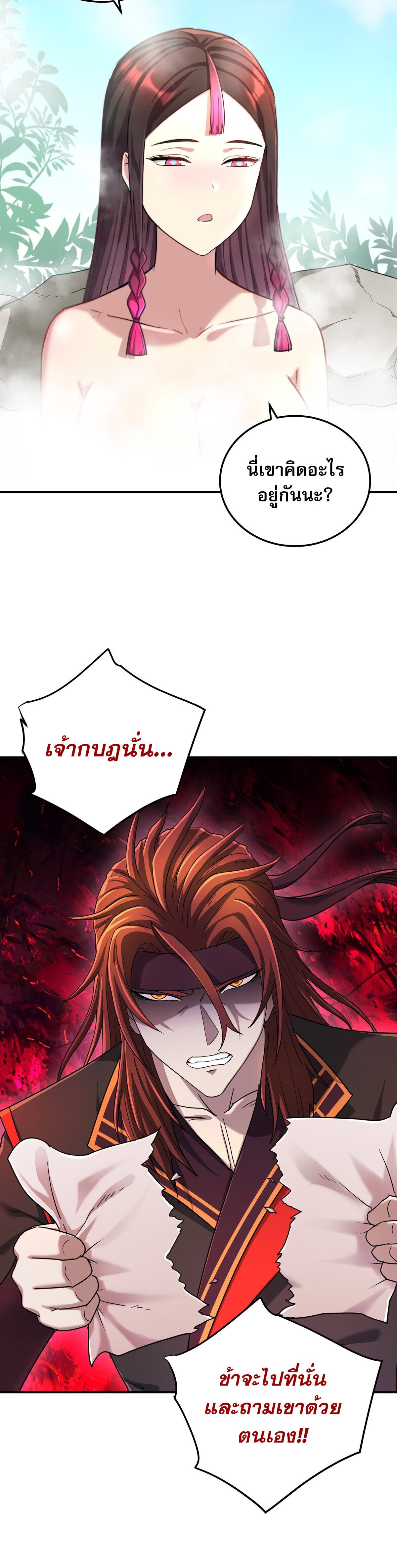 เกิดใหม่ในร่างบรรพบุรุษลัทธิมาร(จบ) ตอนที่ 15 หน้า 45