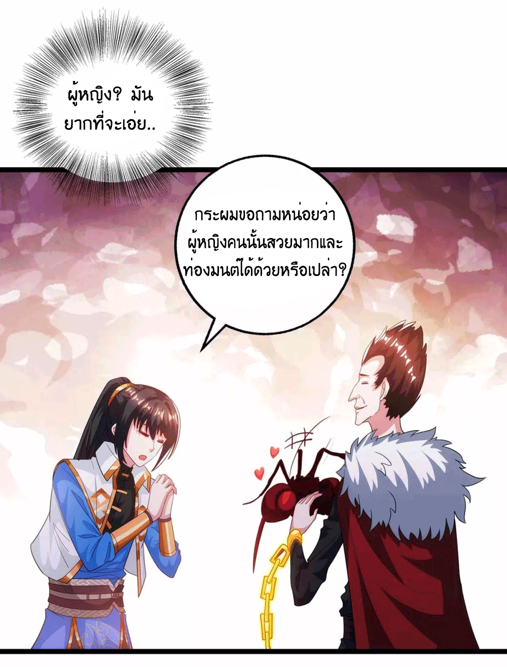 One Step Toward Freedom ตอนที่ 263 หน้า 37