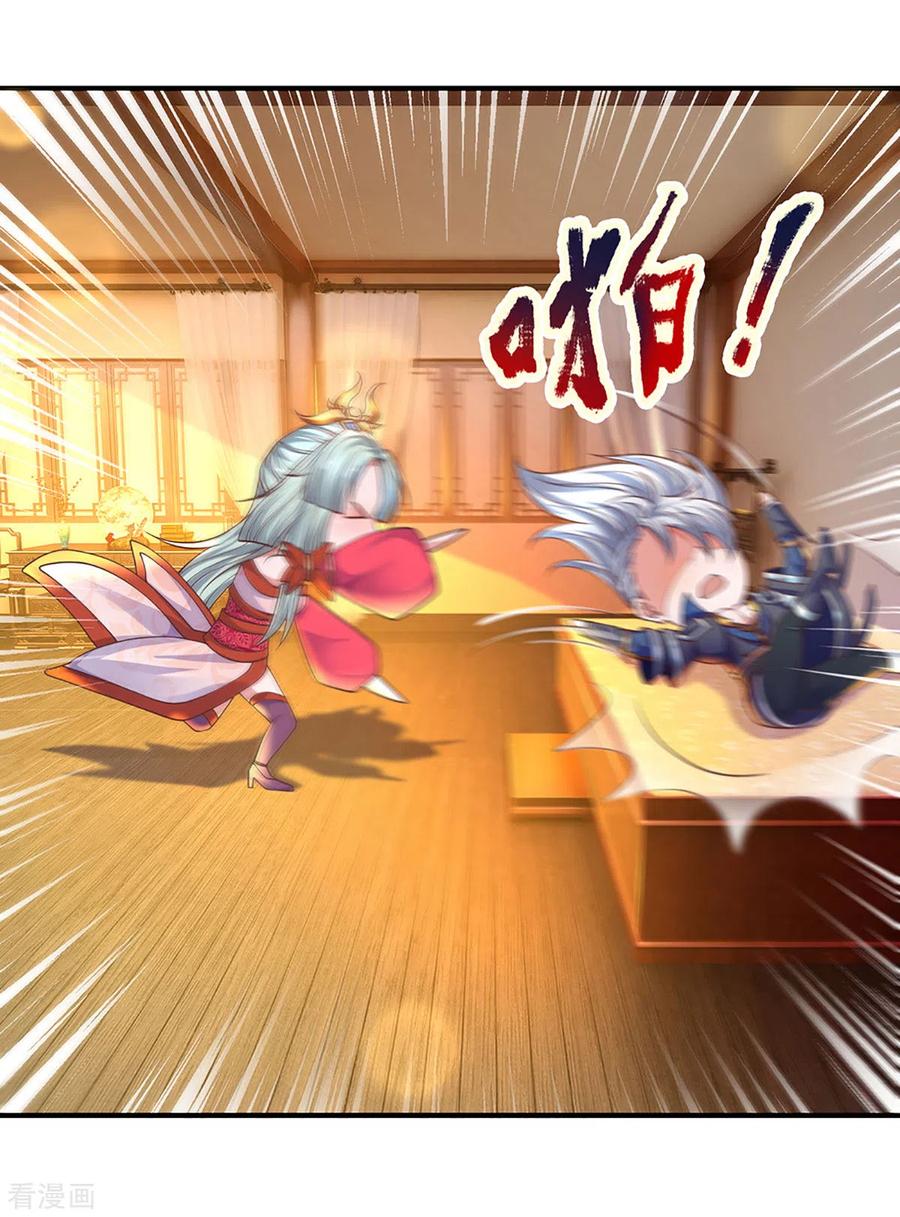 Shura Sword Sovereign ตอนที่ 149 หน้า 2