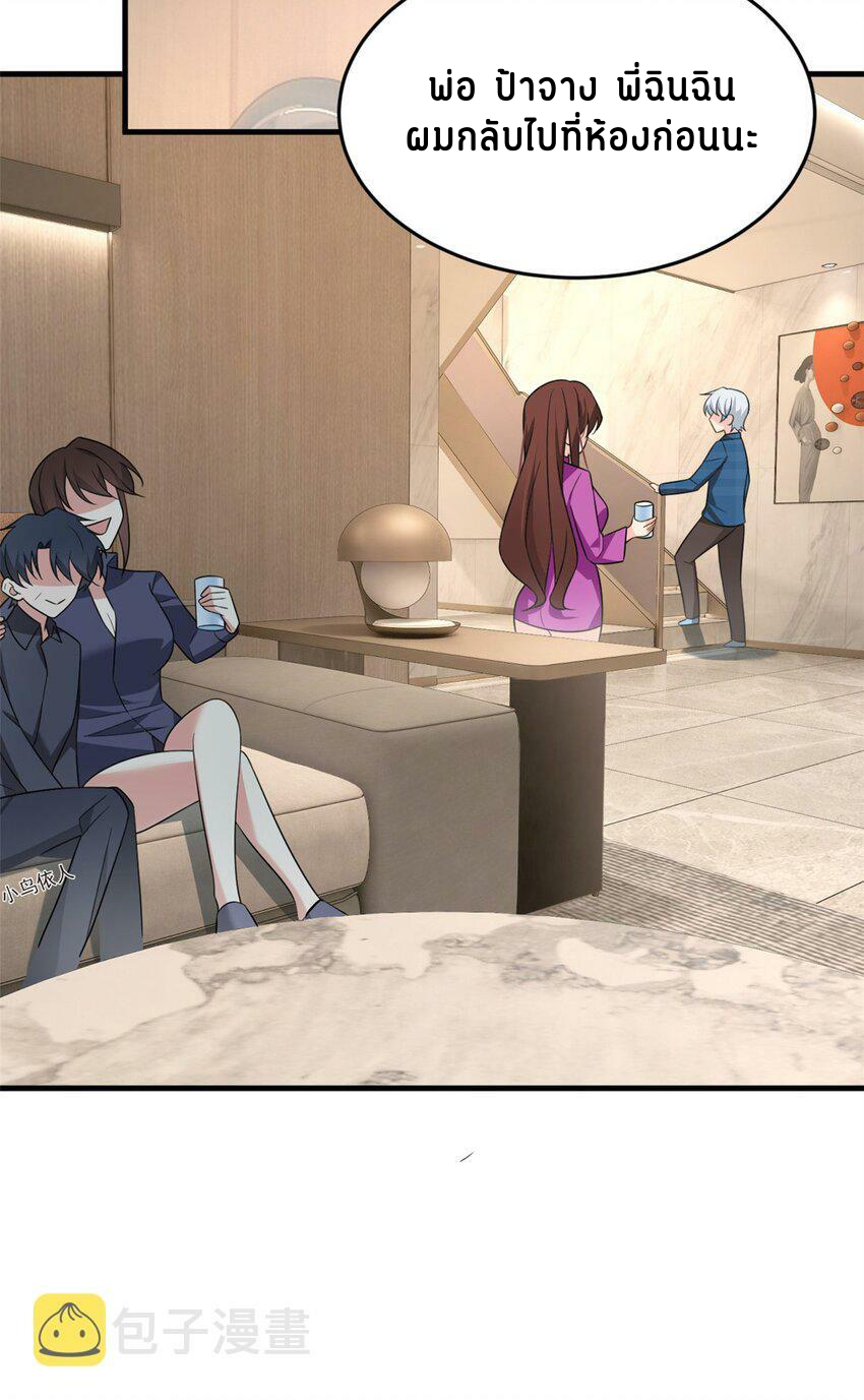 i eat soft rice in another world ตอนที่ 17 หน้า 26