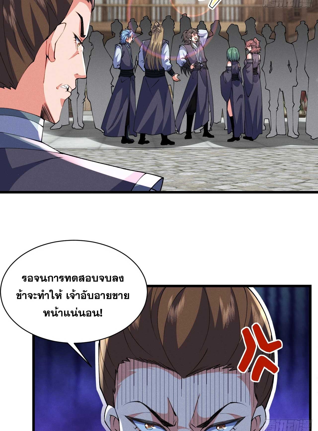 ภรรยาของข้าคือคนสำคัญแห่งสวรรค์ ตอนที่ 32 หน้า 28