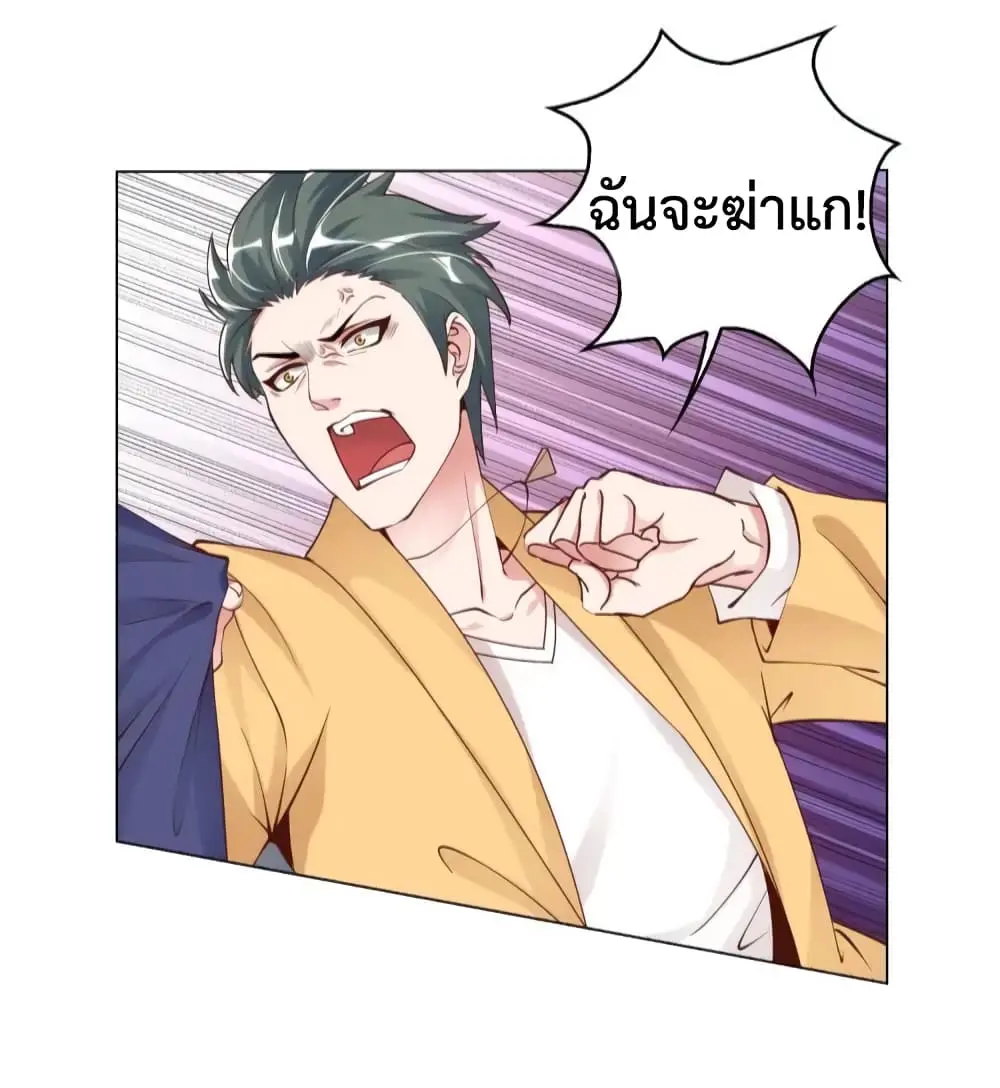 ฉันเป็นอัจฉริยะที่ไม่มีใครเอาชนะได้ ตอนที่ 4 หน้า 7