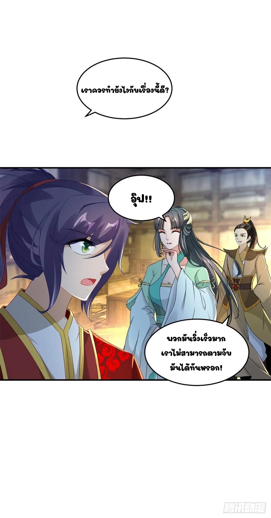 จักรพรรดิวิญญาณศักดิ์สิทธิ์ (ทันจีน) ตอนที่ 90 หน้า 22