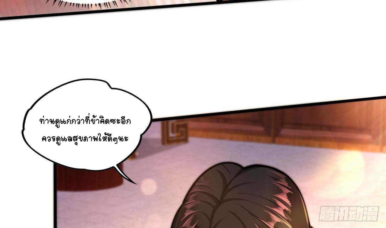 อยู่ดีๆโลกของผมก็เต็มไปด้วยสิ่งลึกลับ ตอนที่ 18 หน้า 37